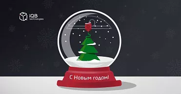 С Новым годом и Рождеством!